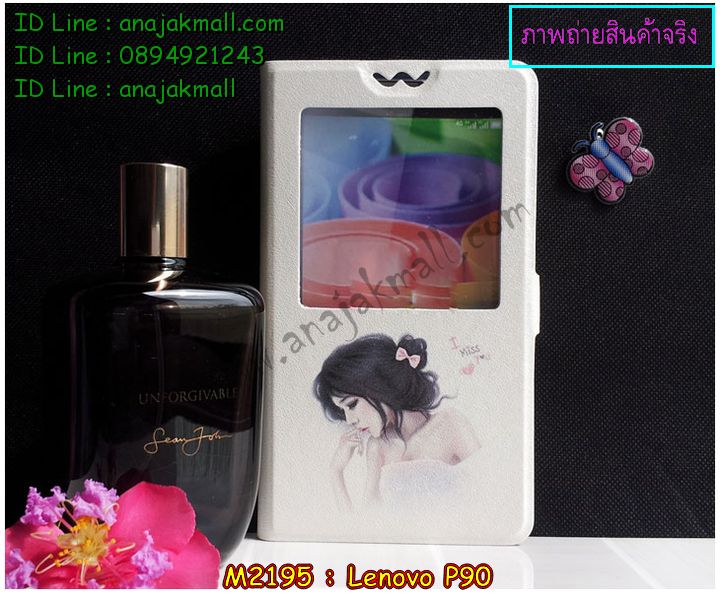 เคส Lenovo p90,เคสสกรีน Lenovo p90,เคสประดับ Lenovo p90,เคสหนัง Lenovo p90,เคสฝาพับ Lenovo p90,รับพิมพ์ลาย 3 มิติ Lenovo p90,ซองหนัง Lenovo p90,รับสกรีนเคส Lenovo p90,เคสพิมพ์ลาย Lenovo p90,เคสไดอารี่เลอโนโว p90,เคสหนังเลอโนโว p90,เคสยางตัวการ์ตูน Lenovo p90,เคสหนังประดับ Lenovo p90,เคสซิลิโคนลายการ์ตูน Lenovo p90,เคสนูน 3 มิติสกรีนลาย Lenovo p90,สกรีนเคสนูน 3 มิติ Lenovo p90,เคสนิ่มลาย 3มิติ Lenovo p90,เคสคริสตัลเลอโนโว p90,สั่งทำลาย Lenovo p90,เคสฝาพับประดับ Lenovo p90,เคสตกแต่งเพชร Lenovo p90,เคสฝาพับประดับเพชร Lenovo p90,เคสแต่งเพชรเลอโนโว p90,เคสยางนิ่มเลอโนโล P90,เคสอลูมิเนียมเลอโนโว p90,เคสยางสกรีนลาย Lenovo p90,สั่งพิมพ์ลายการ์ตูน Lenovo p90,เคสแข็ง 3 มิติ Lenovo p90,เคสยางลาย 3 มิติ Lenovo p90,เคสหูกระต่าย Lenovo p90,เคสทูโทนเลอโนโว p90,กรอบมือถือเลอโนโว p90,เคสแข็งพิมพ์ลาย Lenovo p90,เคสแข็งลายการ์ตูน Lenovo p90,เคสหนังเปิดปิด Lenovo p90,เคสตัวการ์ตูน Lenovo p90,เคสขอบอลูมิเนียม Lenovo p90,เคสปิดหน้า Lenovo p90,เคสแข็งแต่งเพชร Lenovo p90,กรอบอลูมิเนียม Lenovo p90,ซองหนัง Lenovo p90